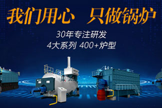 河南省黃河鍋爐廠