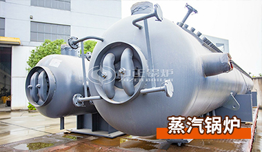 遠(yuǎn)大太康鍋爐有限公司